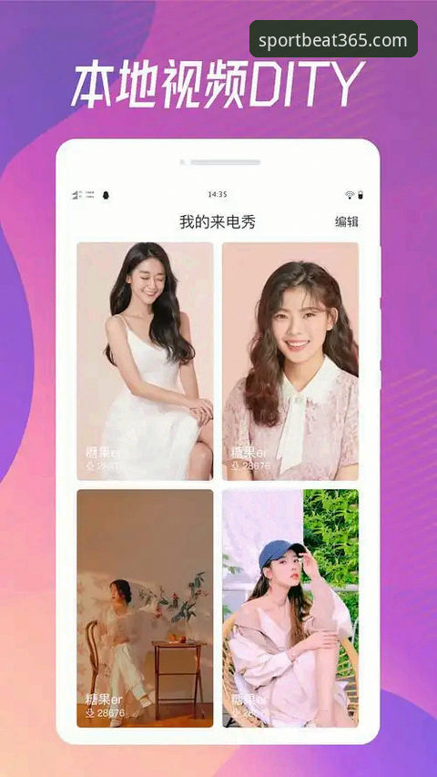 beat365体育娱乐平台安卓版 beat365体育娱乐平台安卓版如何重塑移动体育娱乐体验?